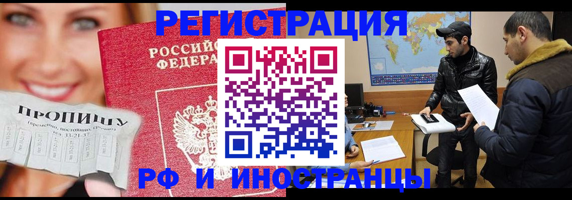 прописка поиск в Сургуте