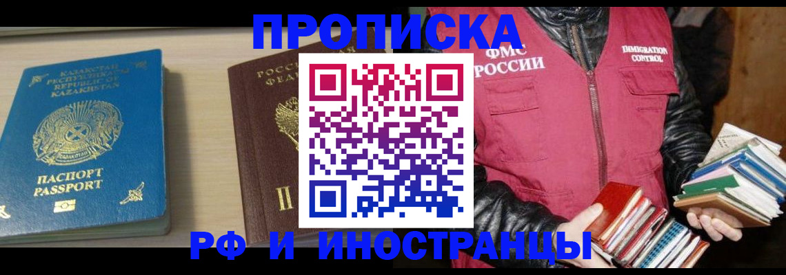 регистрация для школы в Сургуте