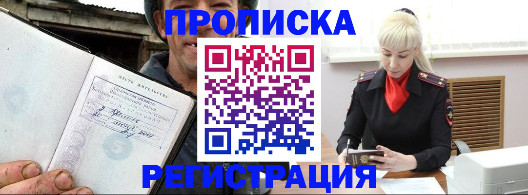 регистрация в Сургуте