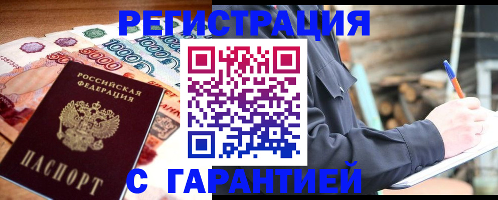 где прописаться в Сургуте