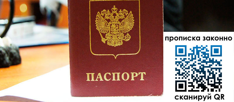 регистрация в Сургуте